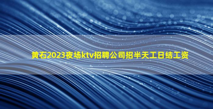 林芝夜总会招聘